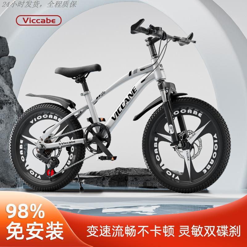 Children's Mountain Bikes, Adult Mountain Bikes, 18-Inch, 20-Inch, 22-Inch, 24-Inch, 6-15 Years Old, Variable Speed, for Boys and Girls