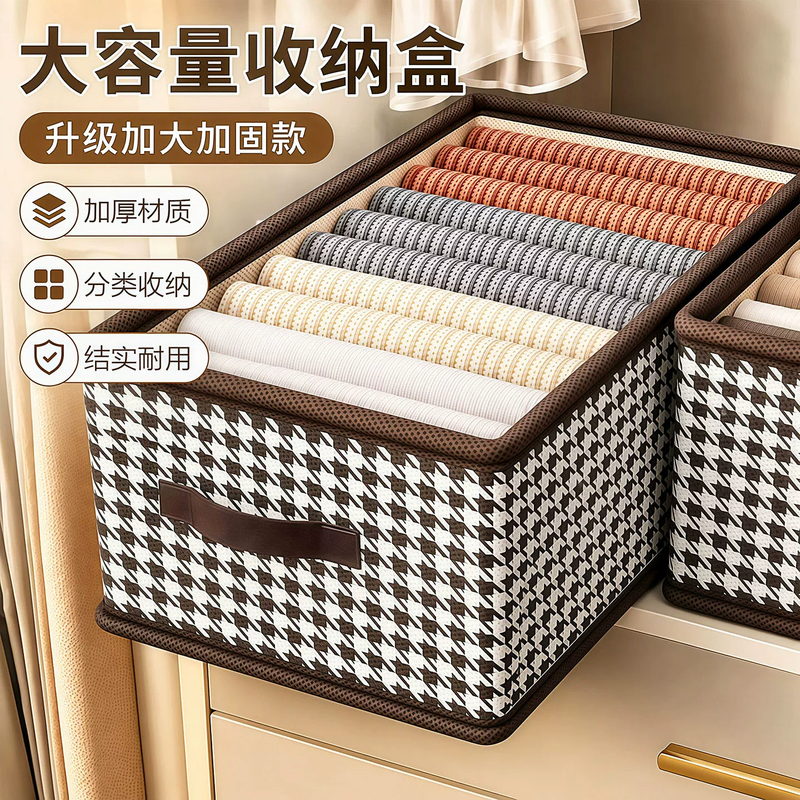 Clothing Storage Box with Houndstooth Pattern for Home Use, Wardrobe Layering Organizer, Fabric Folding Storage Basket for Clothes Clothing Storage Box with Houndstooth Pattern for Home Use, Wardrobe Layering Organizer, Fabric Folding Storage Basket for Clothes