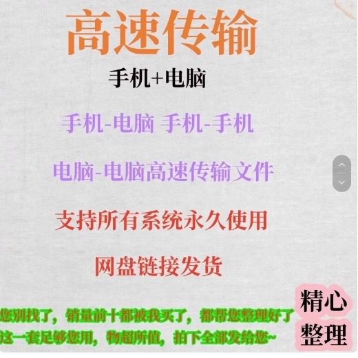 把电脑文件传到手机，手把手教你绝绝子的小窍门，拯救你的传输焦虑！