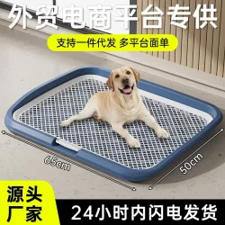 Dog Toilet Dog Urinal Medium and Large Dog Defecation Dog Toilet Fence Dog Training Toilet Urine Pad Factory Direct Sale
