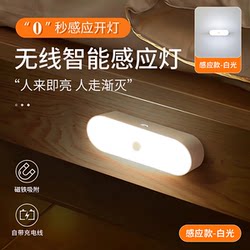 Human Body Sensor Night Light, Smart Rechargeable Voice-Activated Lamp, Wireless Home Corridor Wall Sensor Light for Nighttime Use