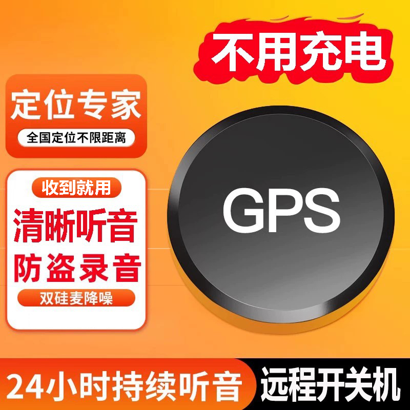 Gps Tracking Device for Monitoring and Recording, Ultra-Thin Positioning Device for Cars, Listening Device, Mobile Phone Positioning Tool Gps Tracking Device for Monitoring and Recording, Ultra-Thin Positioning Device for Cars, Listening Device, Mobile Phone Positioning Tool