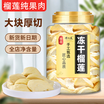 Freeze-dried Durian Thai Flavor Official Flagship Store Golden Pillow Dried Durian Original Cut Snacks Canned Preserved Fruit
