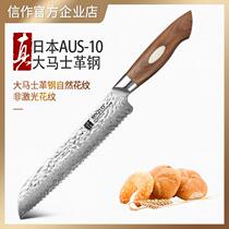 Japan AUS-10 Damascus steel bread knife for sandwich cutting non-removing serrated knife baking tool