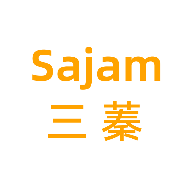 三蓁Sajam数码