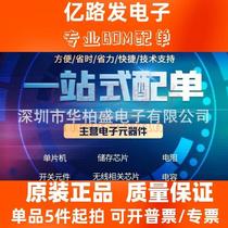 原装SYN6288 SSOP28封装贴片全新语音SYN6288嵌入式语音合成芯片