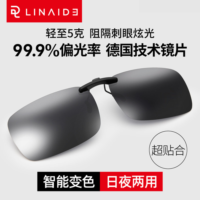 近視、釣り、運転、男女兼用、UVカット機能を備えた偏光クリップオンサングラス。