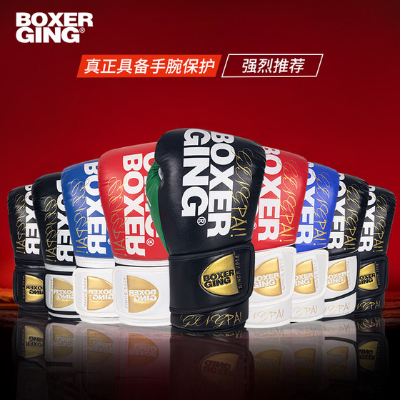 Boxing gloves 16oz adult thickened wear-resistant gloves
