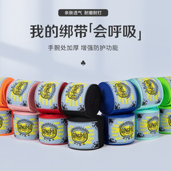 Boxing Bandage Handguard Belt kids Adult Sanda Tie Hand Belt Muay Thai Elastic Wrapping Hand Belt Fighting 3 M 5 m