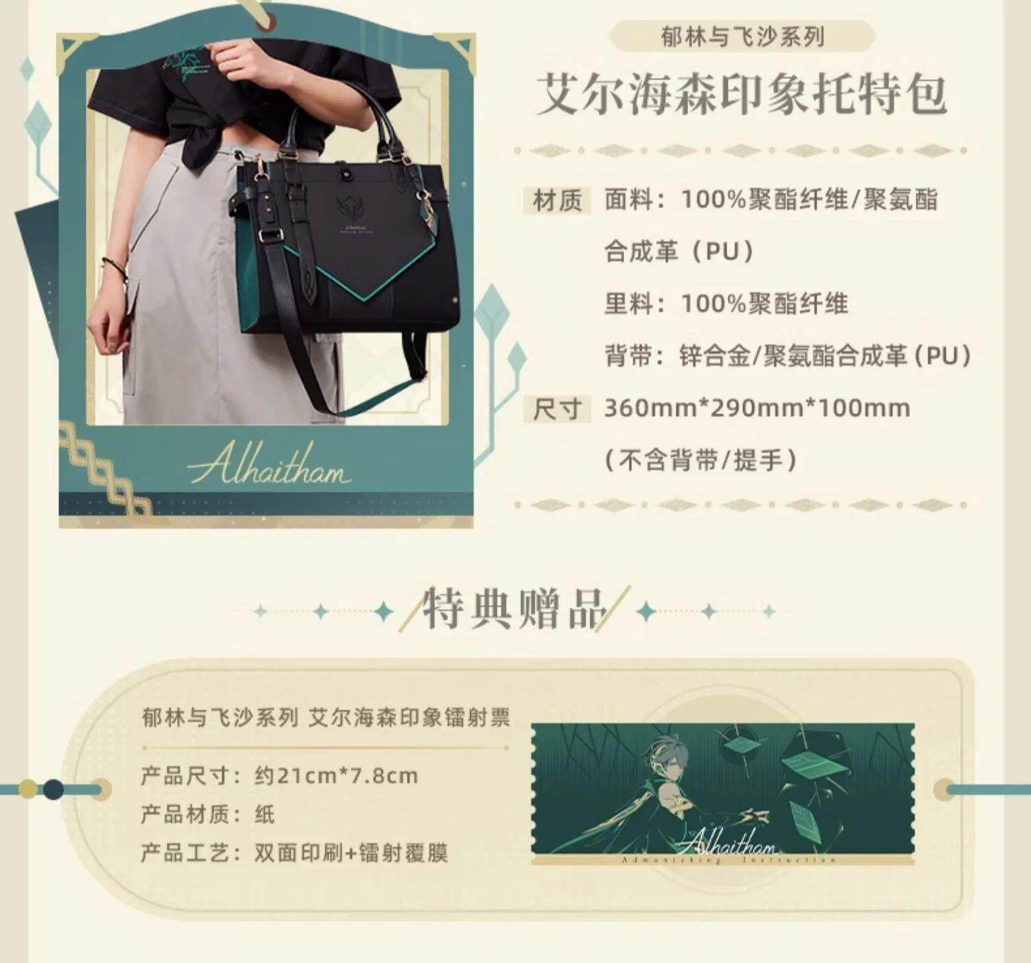 Реквизит для праздника alhaitham mihoyo official genuine alhaitham bag genshin impa Реквизит для праздника alhaitham mihoyo official genuine alhaitham bag genshin impa