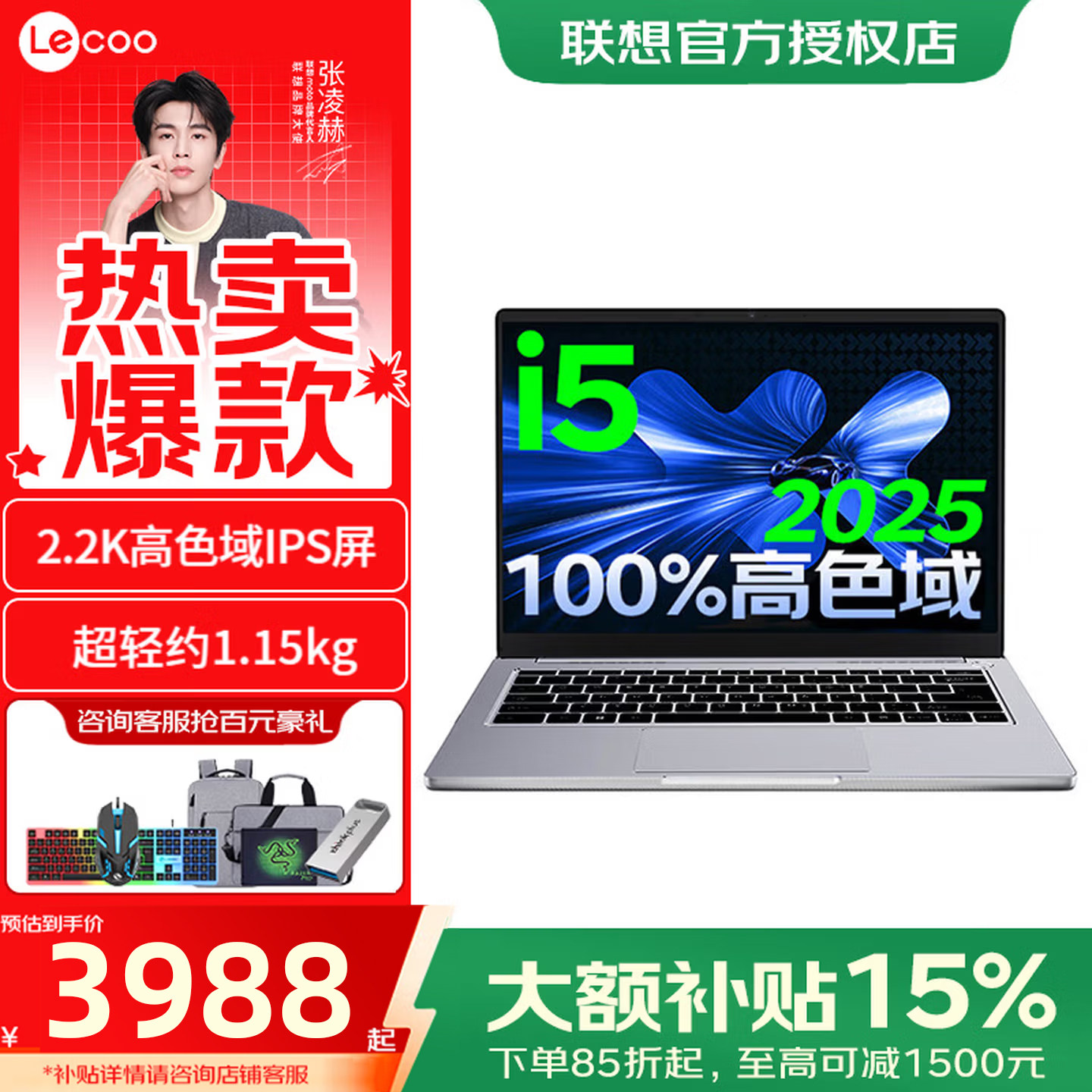 Ноутбук Lenovo Laiku 14 13-го поколения Core i5 2025 года выпуска, небольшая новая легкая книга pro14, для студентов, для игр, для офиса, для бизнеса