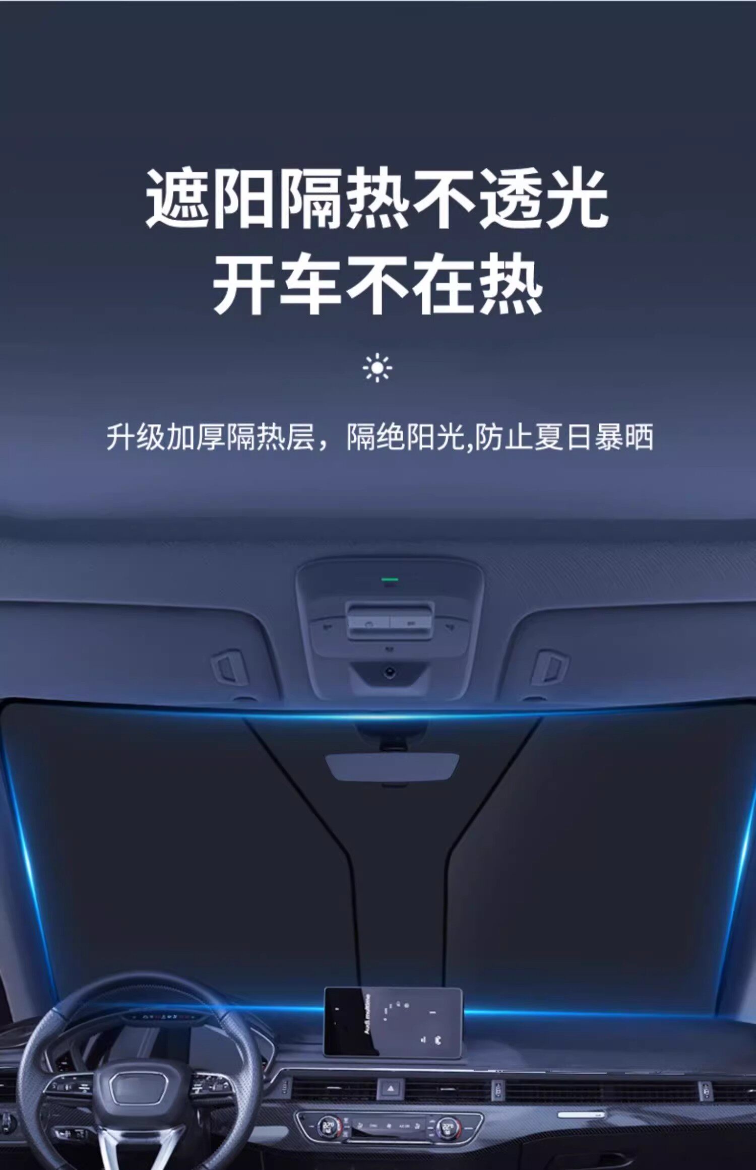Car Sunshade, Sun Protection and Heat Insulation Umbrella, Sunshade Curtain, Summer Car Interior Front Windshield Cover, Sunshade Parking Gadget