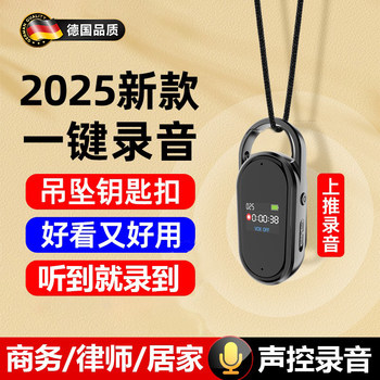 German Voice Recorder Professional Recording Device 2025 New Model Portable Ultra-Long Standby Large Capacity Official Genuine Product