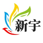 新宇工厂直销