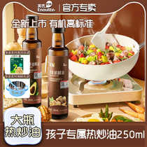 Yings organic walnut oil large bottle hot fried oil avocado oil childrens exclusive childrens food supplement with added nutritional oil