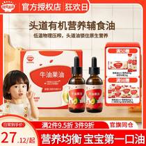 Akita Manman organic walnut oil flaxseed and avocado hot frying oil gives infants and young children baby food supplement oil recipes