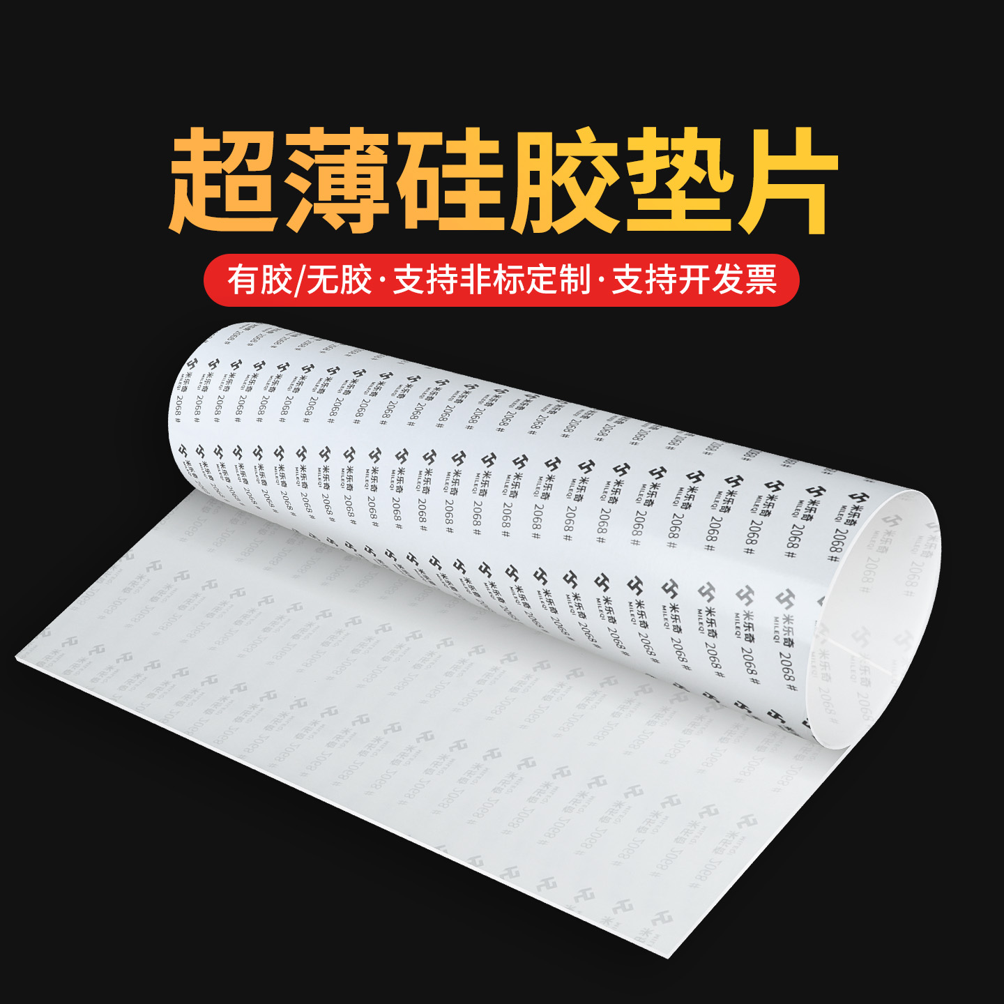 橡胶硅胶法兰垫片：连接工业与安全的隐形纽带