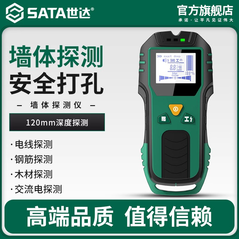 Shida多機能壁探知機ワイヤー金属鉄筋探知機高精度耐荷重壁暗線スキャナー