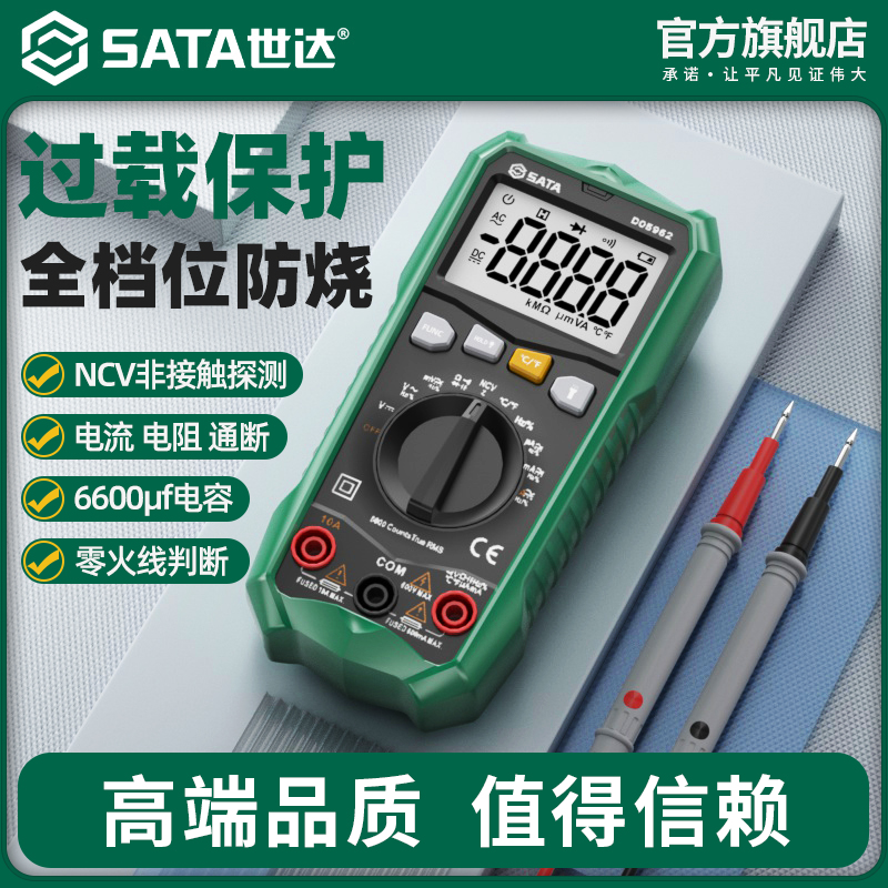 SATAデジタル高精度全自動マルチメーターインテリジェント耐焼損電気技師専用電子静電容量計