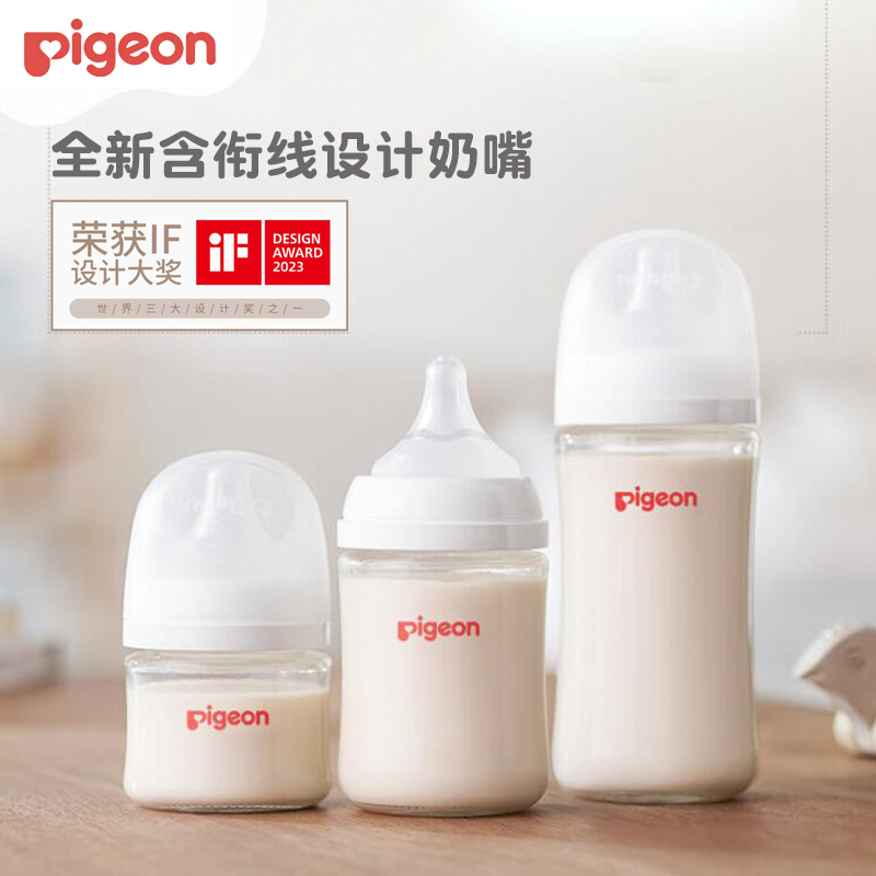 【品牌直供】贝亲自然实感Ⅲ宽口径PPSU奶瓶80ml-240ml AA189-AA261