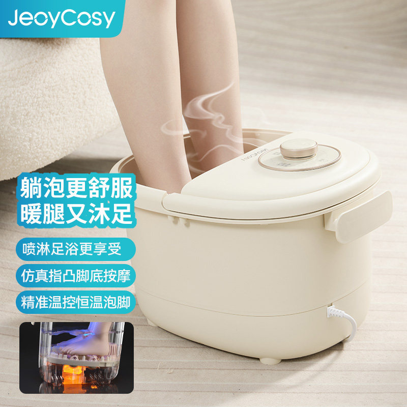 践程（JeoyCosy）足浴盆 V713舒享