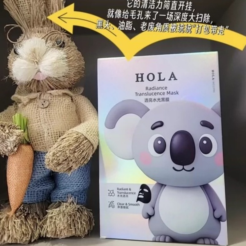 HOLA/赫拉水润舒缓面膜透亮水光黑膜水润舒缓呵护屏障水光透亮净澈细腻25ml*10片