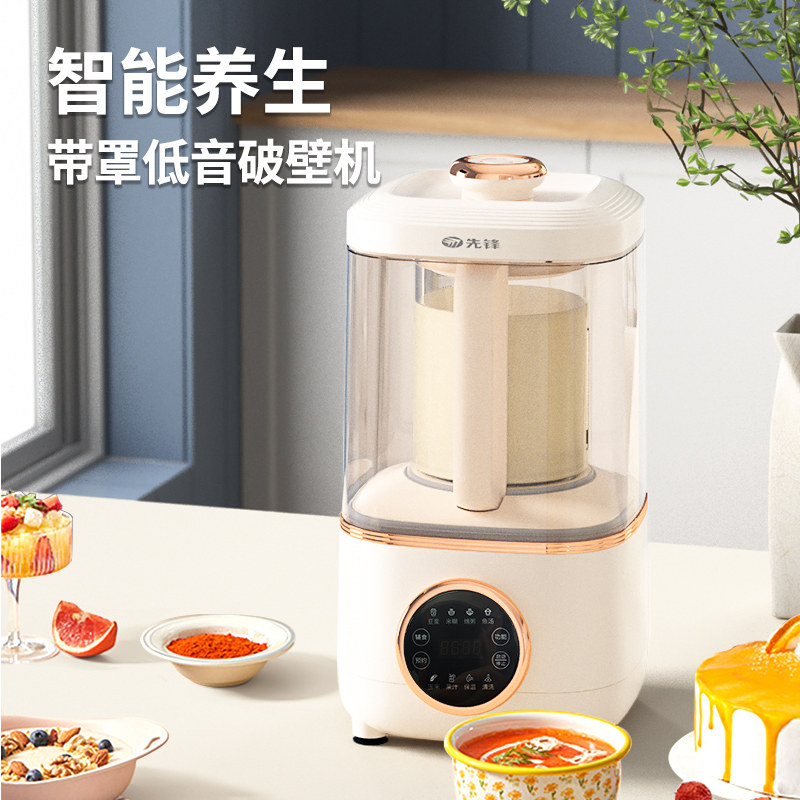 先锋多功能破壁机营养料理机1.4L DPB-1401R