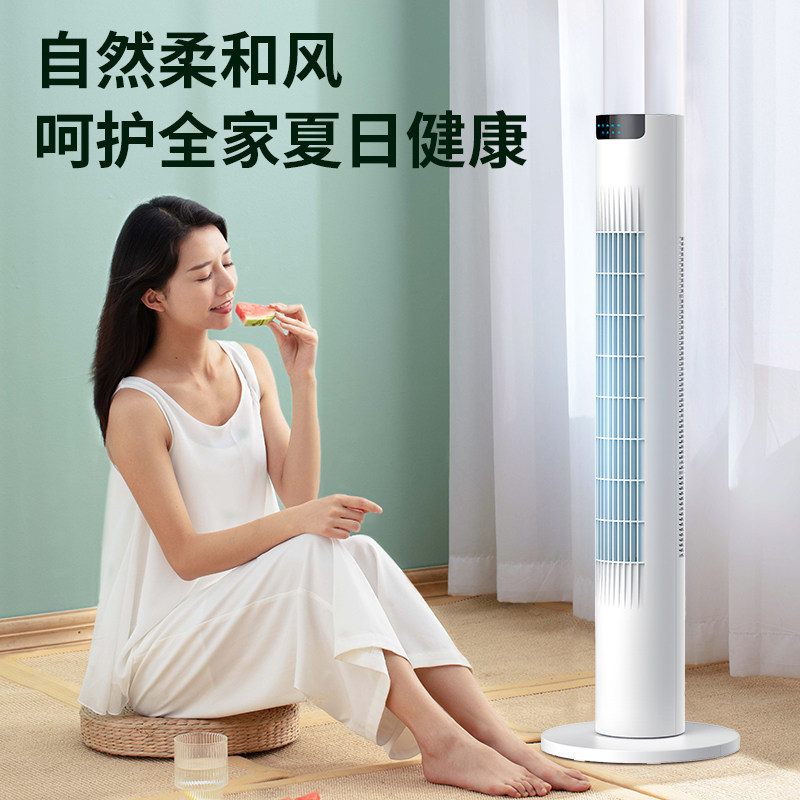 康佳（KONKA）塔扇（遥控款）KTAS-2190E-P定时塔扇/家用电风扇/大风力无叶风扇/轻音电扇/柔风落地扇/台式摇头小风扇