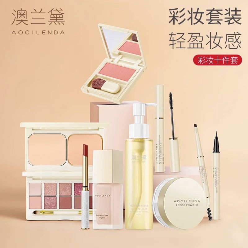 澳兰黛孕妇彩妆女孕期彩妆套装怀孕期全套组合可用哺乳化妆品专用口红腮红睫毛膏粉底