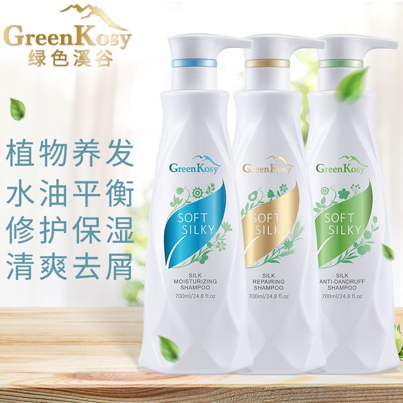澳洲进口绿色溪谷柔炫丝滑洗发水去屑滋润修护水润顺滑去屑洗发乳