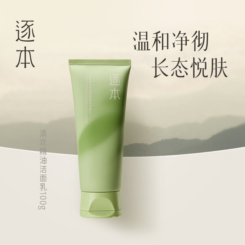 逐本 清欢绵柔泡沫洁面乳100g