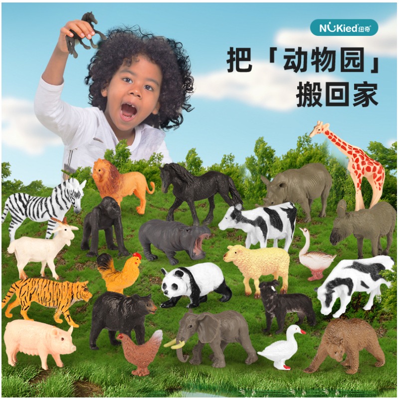 mini48件套【24只动物+场景】纽奇儿童仿真动物模型玩具套装宝宝认知益智男孩农场小动物