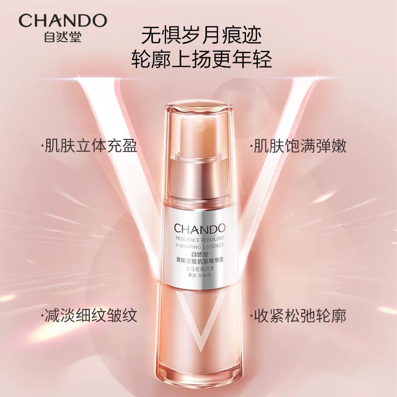 自然堂 弹嫩紧致抗皱精华露35mL