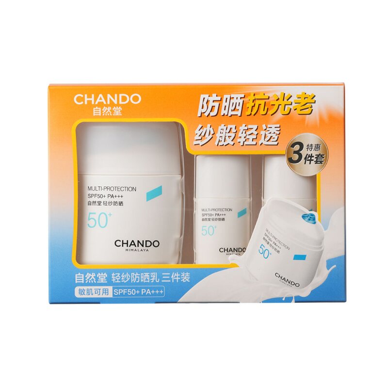 自然堂 轻纱多维光护隔离防晒乳（50ml+小样10ml+小样10ml/套）