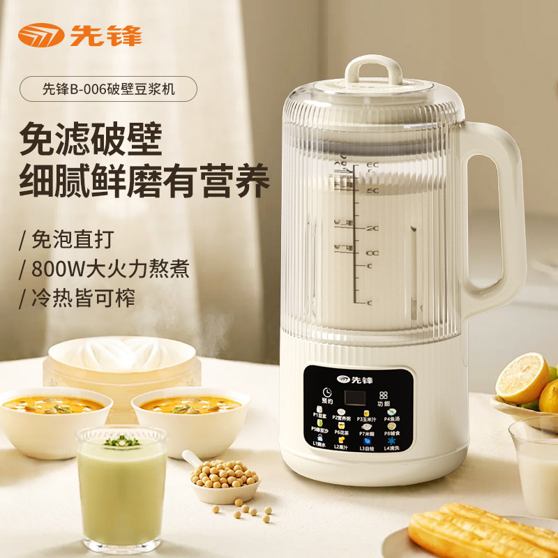 先锋破壁豆浆机1600ml B-006