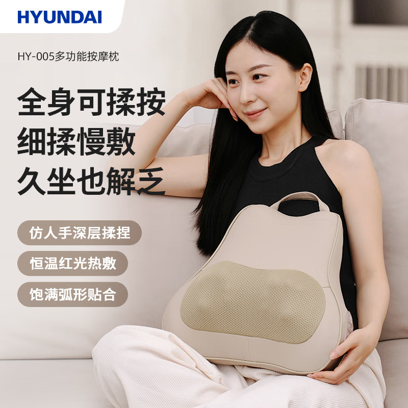 【禁上公域】韩国现代HYUNDAI多功能按摩枕HY-005