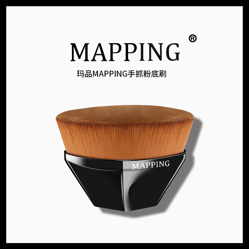 香港MAPPING/玛品60号魔术粉底液刷便携不吃粉bb霜底妆散粉腮红化妆刷