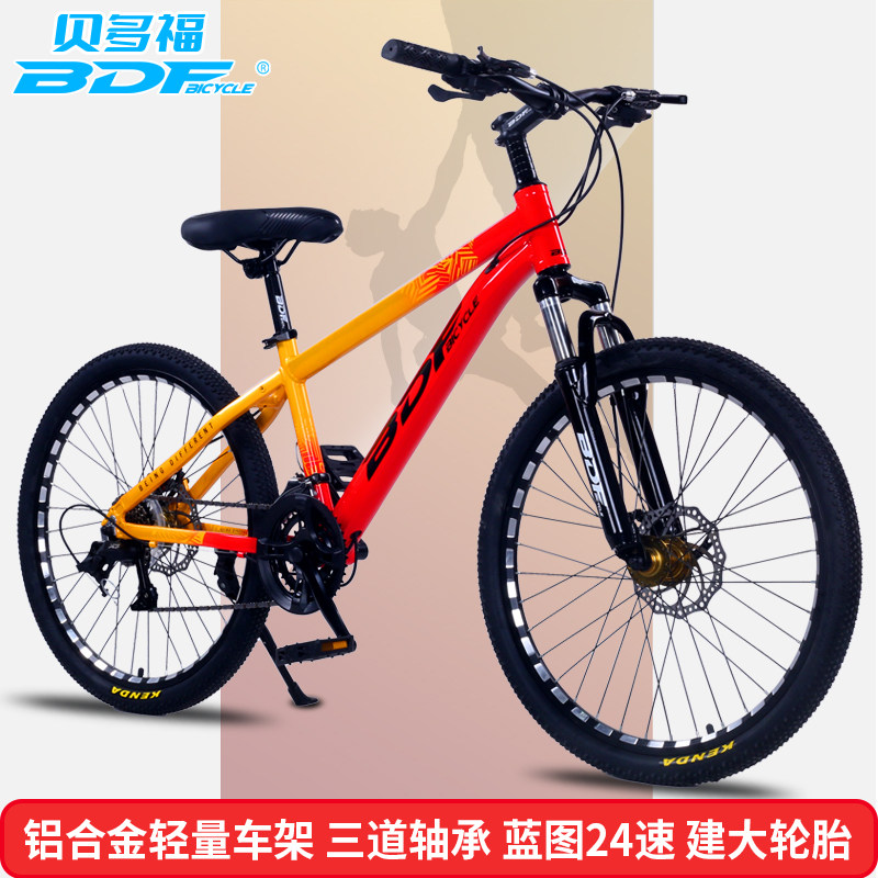 挑战者200 山地自行车男士探索者铝合金车架越野变速双碟刹减震轻便学生男女成人单车