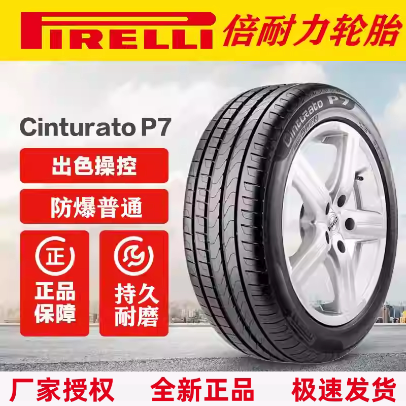 Brand New Pirelli P7 Anti-Puncture Tires 225 245 255 275/35 40 45 50R 18 19 20 21 Brand New Pirelli P7 Anti-Puncture Tires 225 245 255 275/35 40 45 50R 18 19 20 21