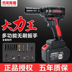 Lithium Battery Electric Wrench Brushless Rechargeable High Torque Framework Woodworking Auto Repair Engineer Wind Cannon Sleeve Tool