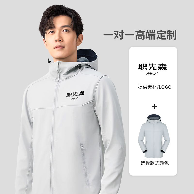 男女户外软壳衣冲锋衣外套定制EJ3000：你的终极户外战甲，定制你的探险梦想！