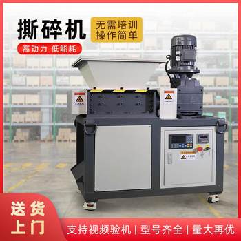 Small double-shaft metal shredder wood plastic scrap shredder hard drive electronic waste shredder chassis