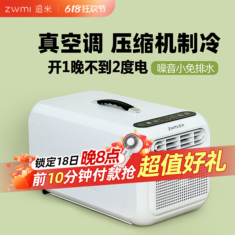 2026 Mosquito Net Air Conditioner All-In-One No Outdoor Unit Small Installation-Free Tent Car Bed Portable Mobile Mini Air Conditioner 2026 Mosquito Net Air Conditioner All-In-One No Outdoor Unit Small Installation-Free Tent Car Bed Portable Mobile Mini Air Conditioner