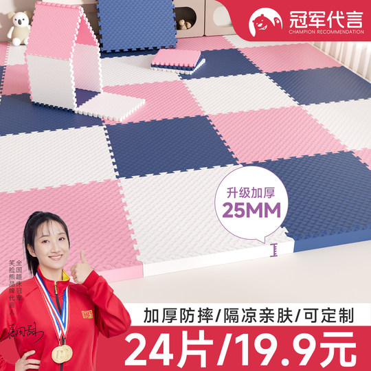 Foam splicing floor mat baby and children's crawling mat thickened