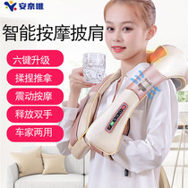 Annawei shawl massager home multi-functional cervical spine and neck massage kneading hot compress massage shawl neck