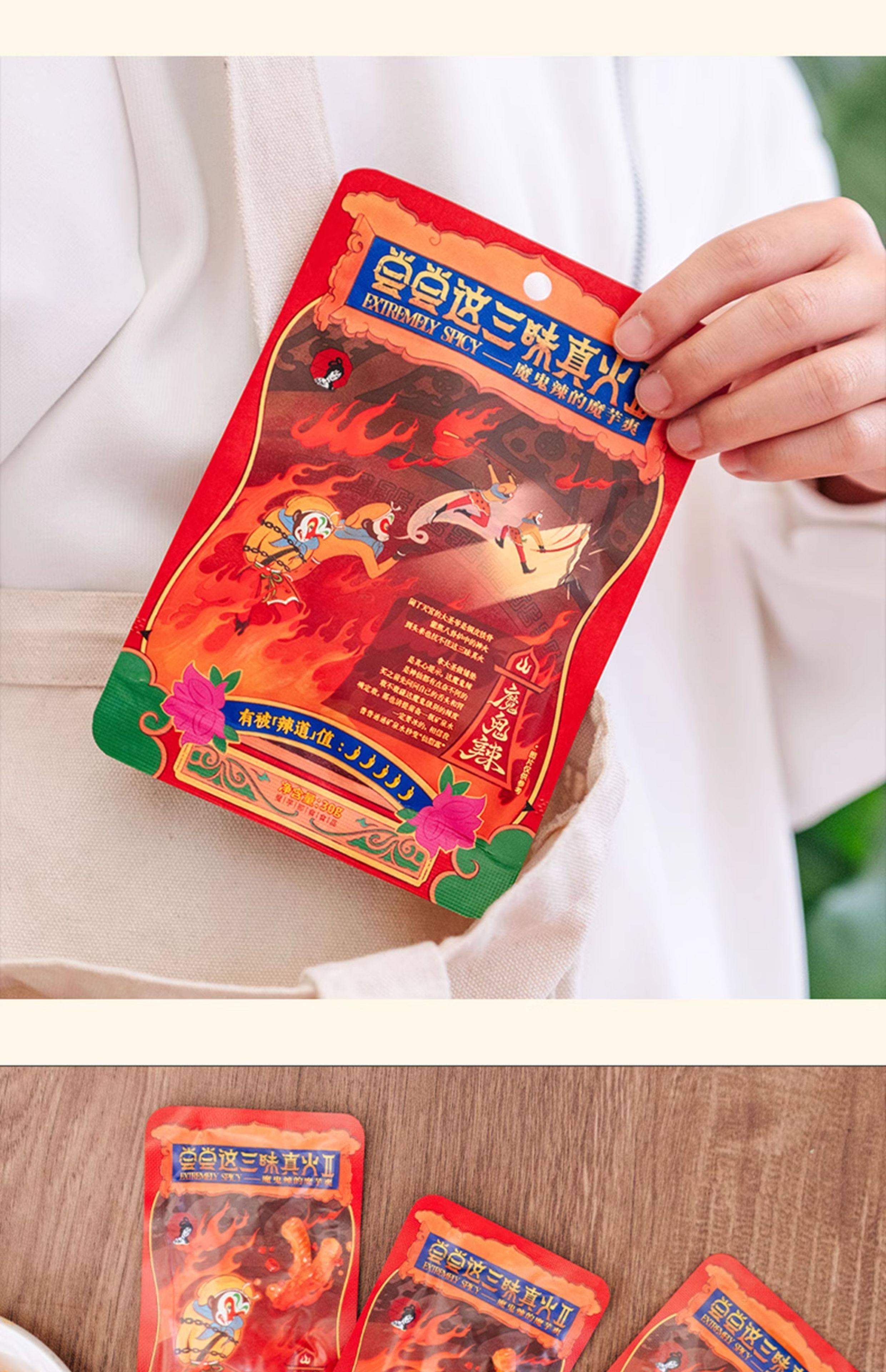 【中国直邮】茶颜悦色 茶颜家族魔芋爽 休闲零食 泡面搭档 魔鬼辣魔芋爽30g*5包