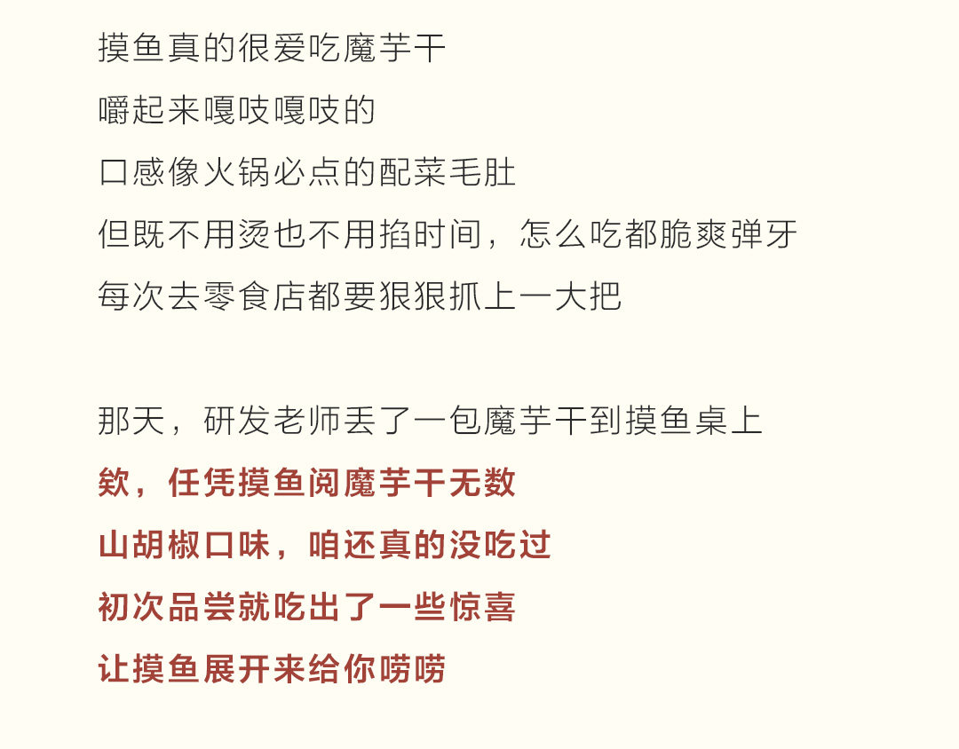 【中国直邮】 茶颜悦色 茶颜家族魔芋干拜下风魔芋爽 山胡椒油味25g*5袋