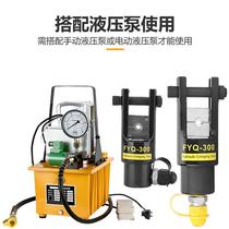 -Q crimping pliers plus hydraulic pliers split FY crimping pliers plus hand pump 300 cold-pressed terminal clamp electric pump