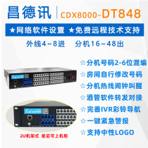 Xun CS632 program-controlled telephone switch 4 in 16 out 6 in 24 IVR ring tone one-click navigation PABX