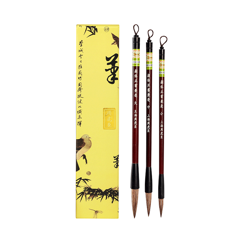 周虎臣毛笔兼毫中楷行书草书隶书篆书书法专用毛笔国画对联笔初学入门兼